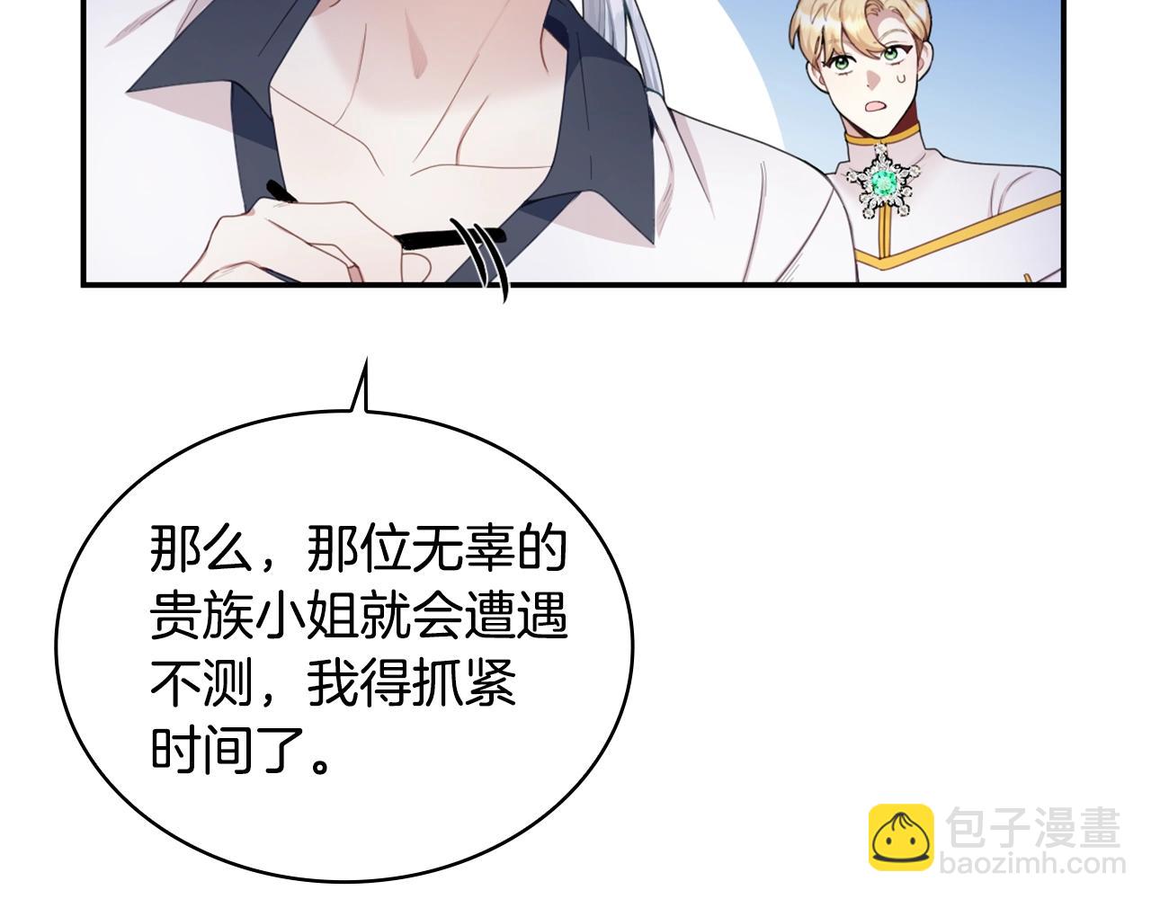 第28话 原来她就是熊娃娃84