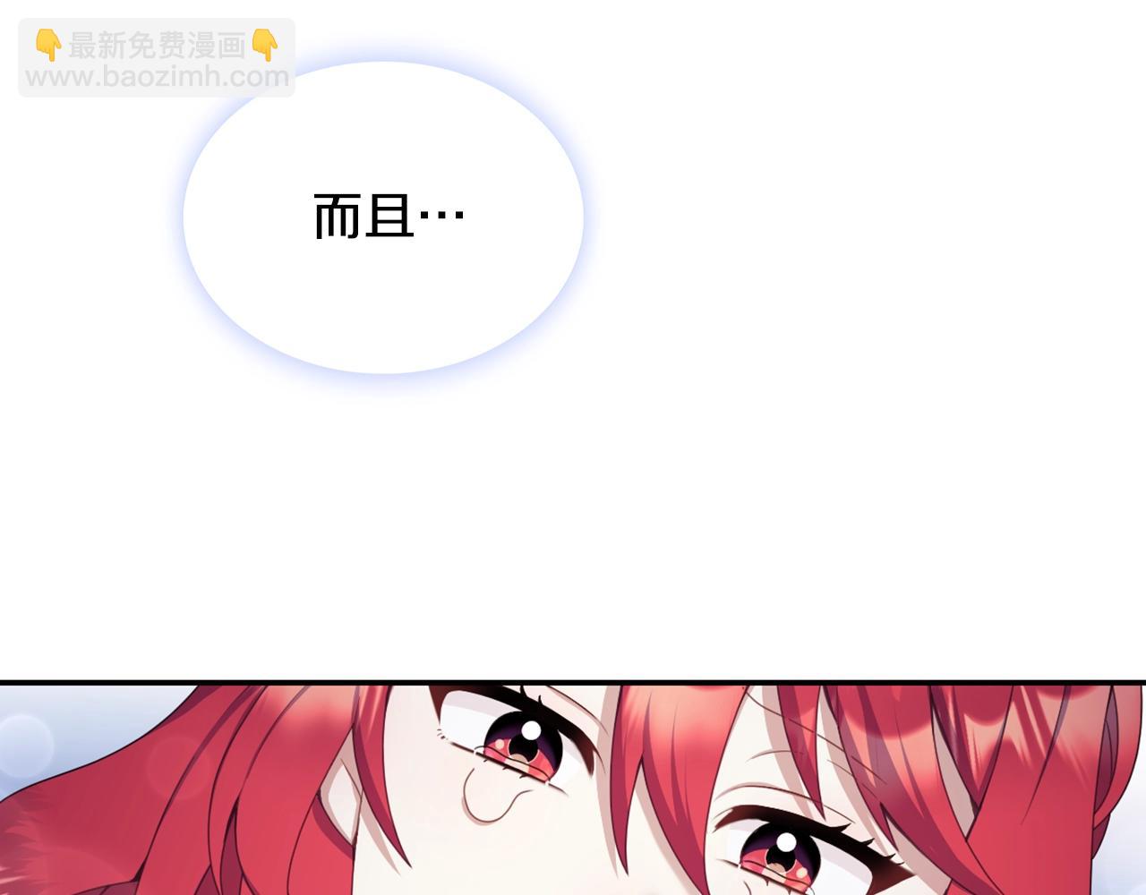 第28话 原来她就是熊娃娃88