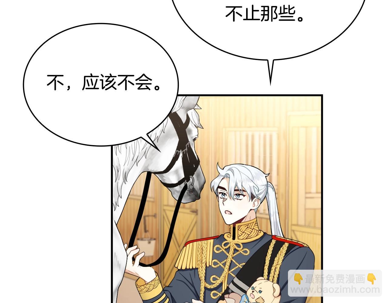 第28话 原来她就是熊娃娃93
