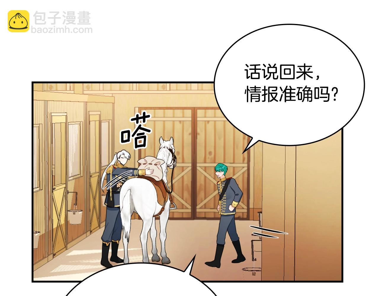 第28话 原来她就是熊娃娃99
