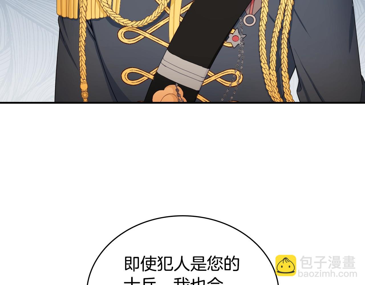 第29话 公爵发火了100