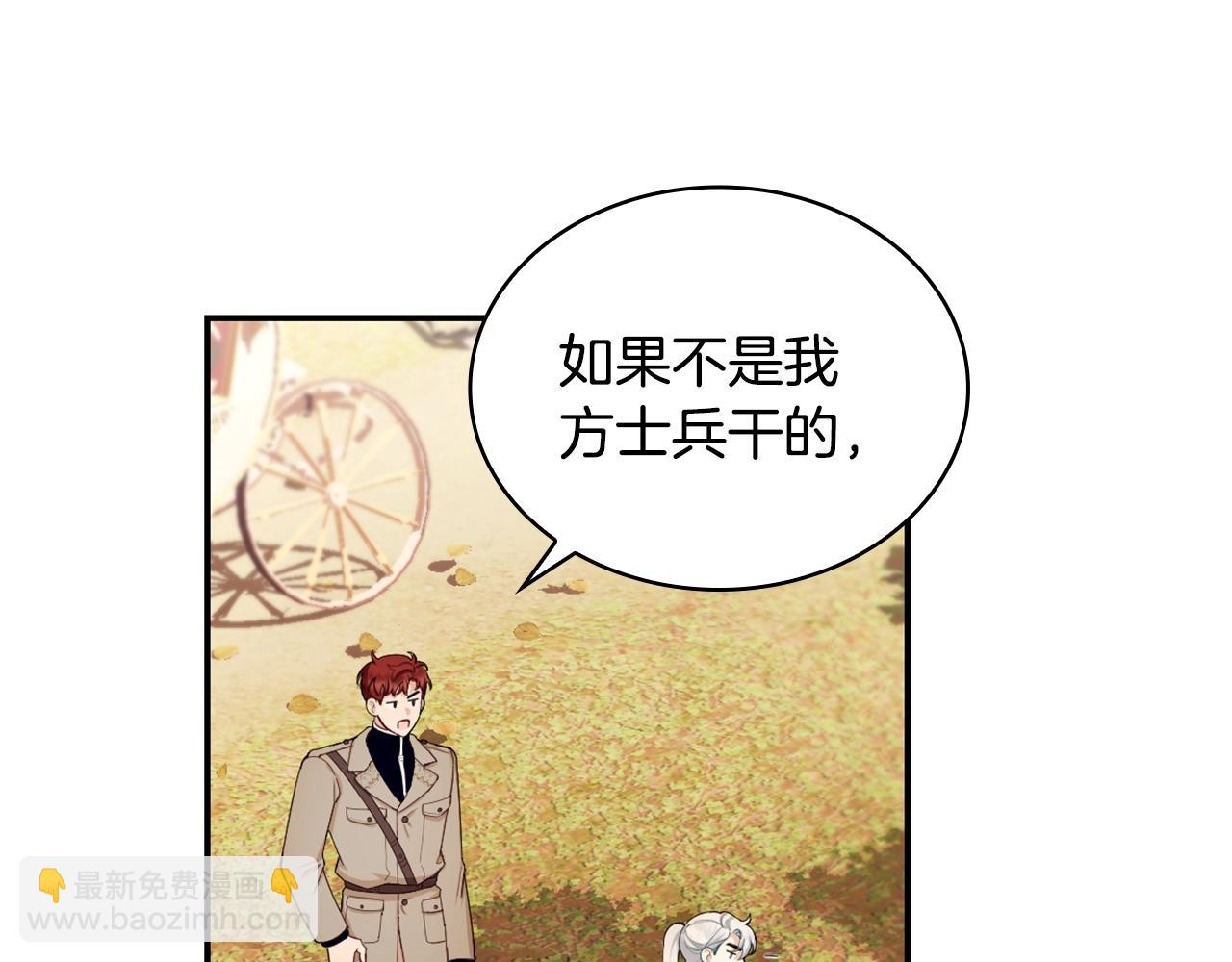 第29话 公爵发火了103