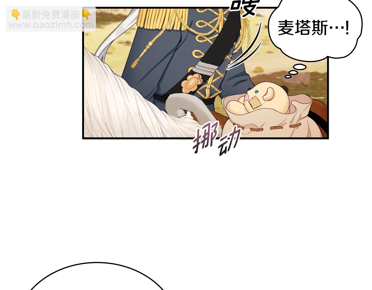 第29话 公爵发火了109