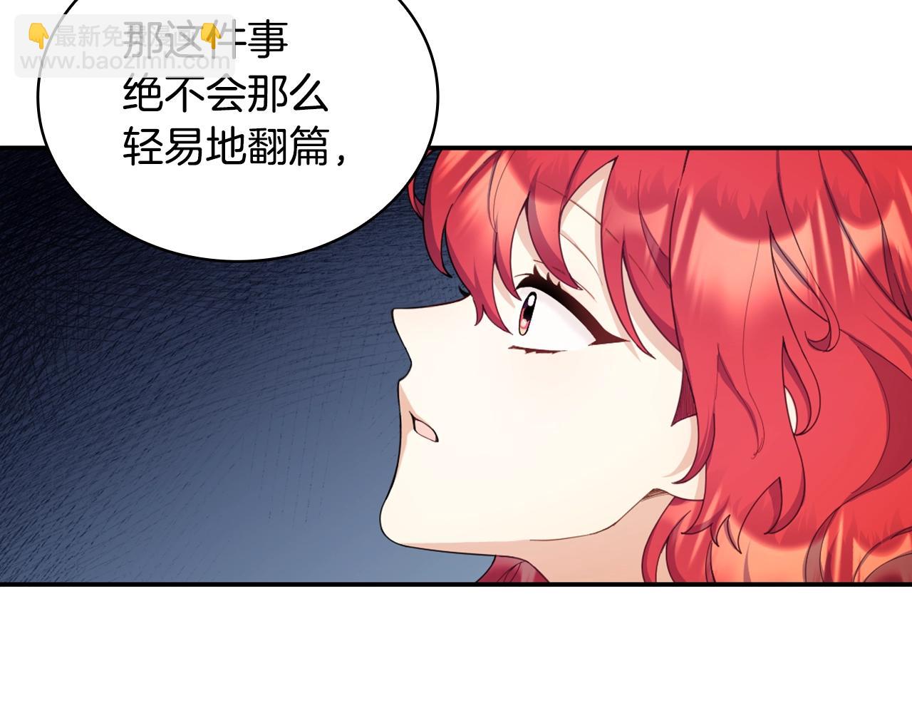 第29话 公爵发火了110