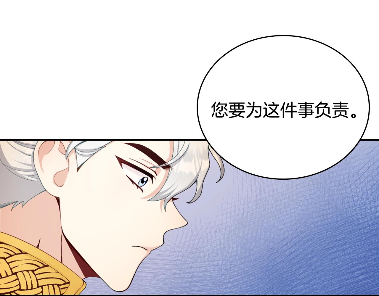 第29话 公爵发火了111