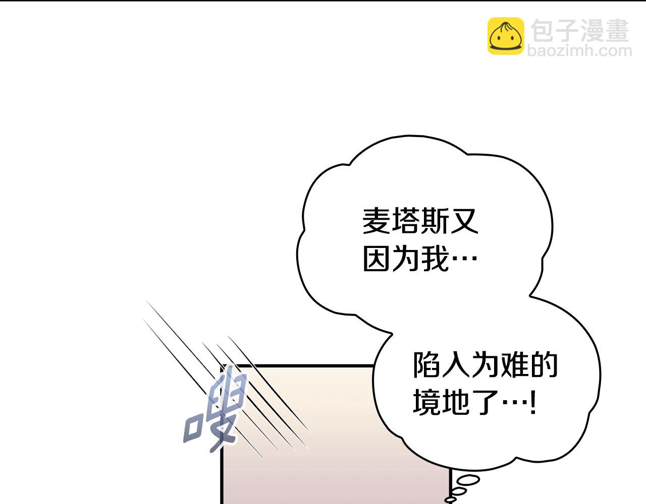 第29话 公爵发火了112