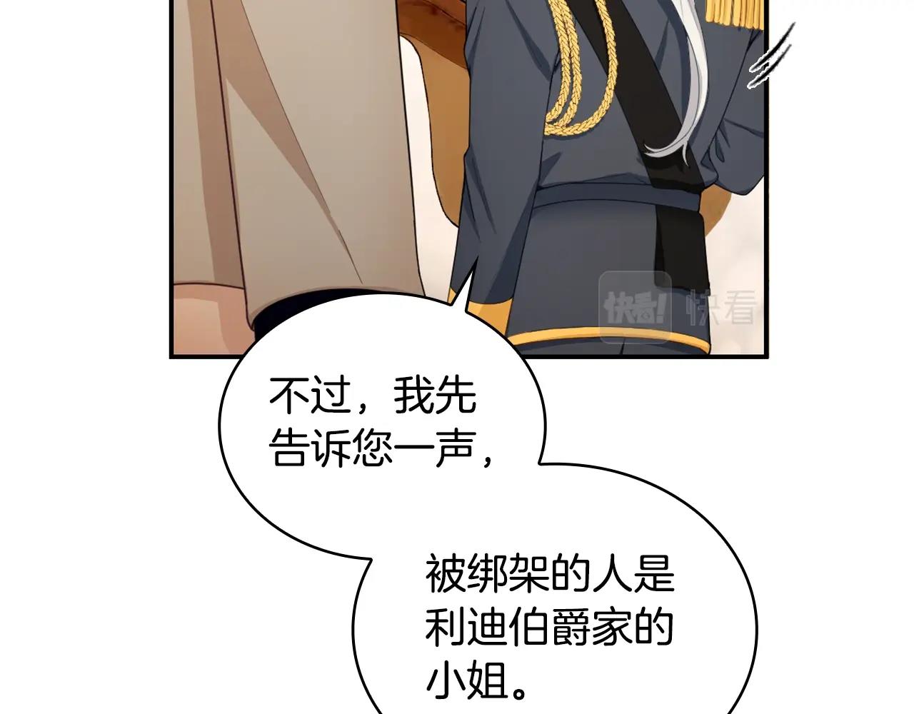 第29话 公爵发火了116