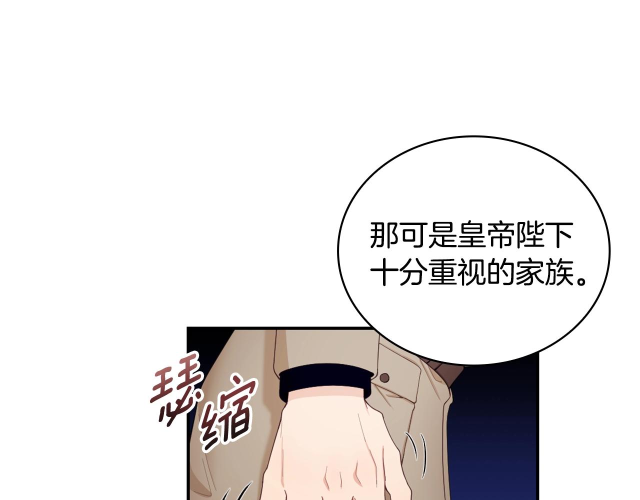 第29话 公爵发火了119