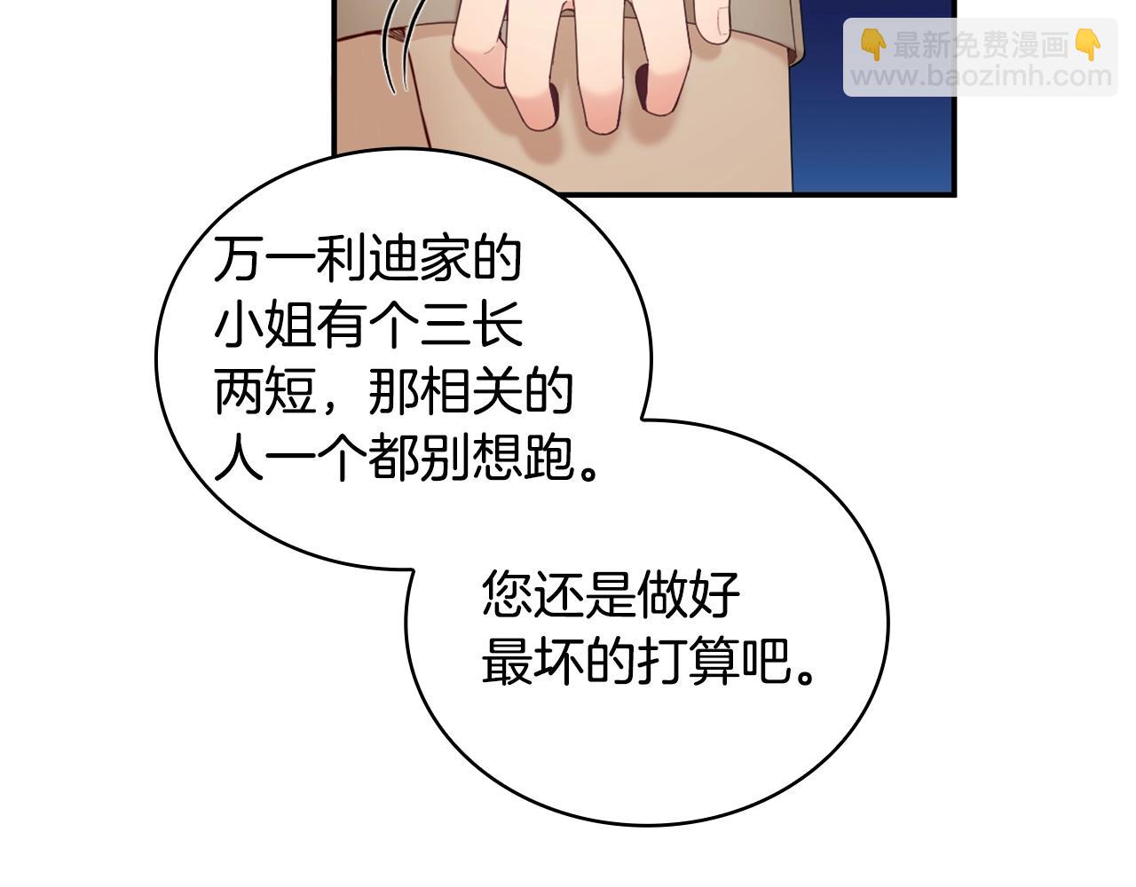 第29话 公爵发火了120