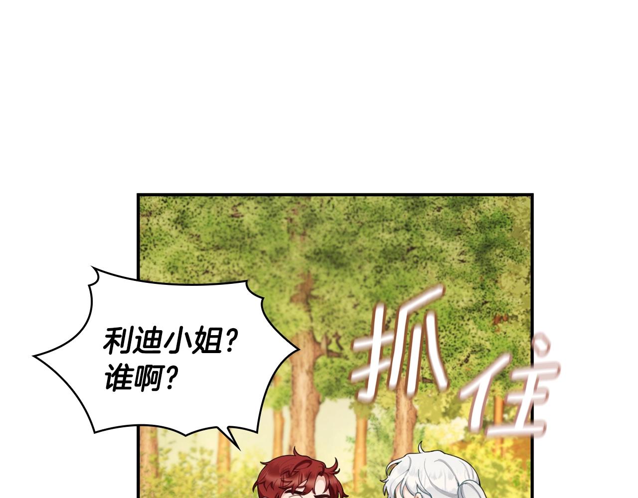 第29话 公爵发火了121