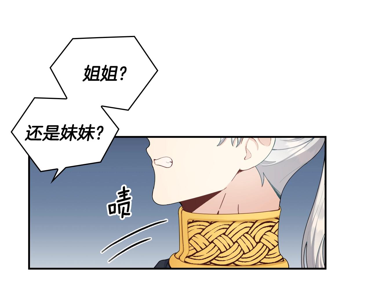 第29话 公爵发火了123
