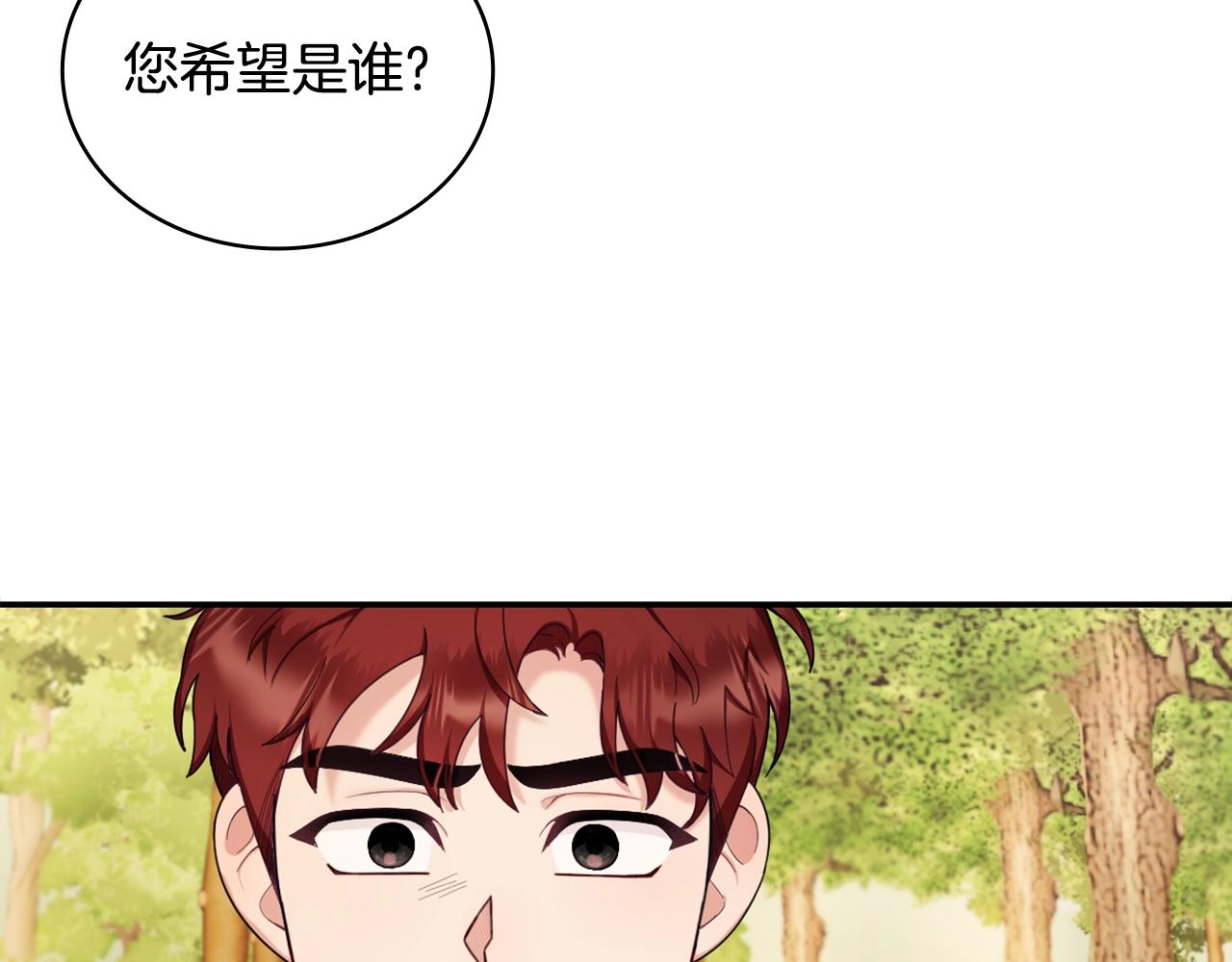 第29话 公爵发火了131