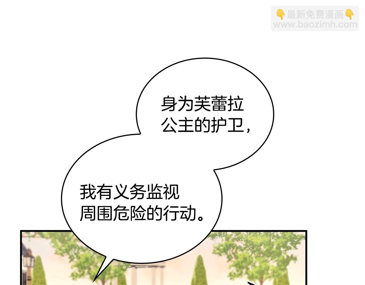 第29话 公爵发火了15