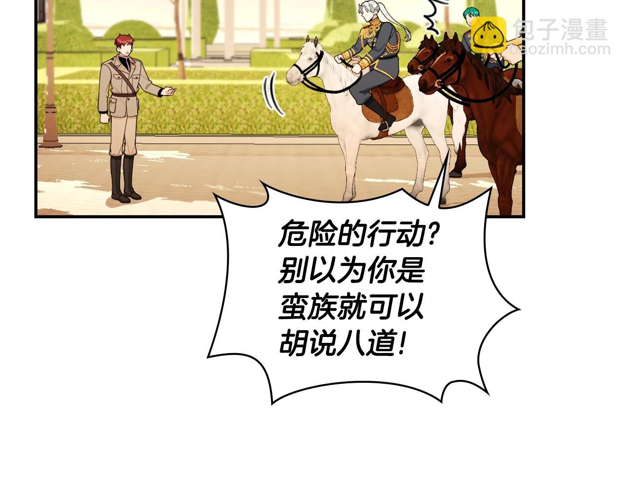 第29话 公爵发火了16