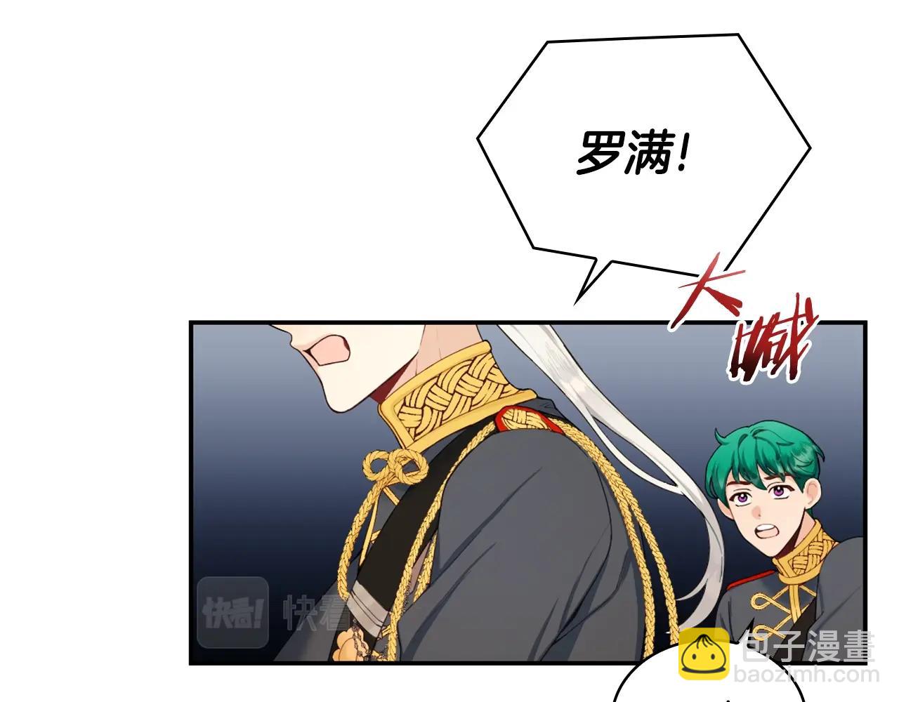 第29话 公爵发火了17