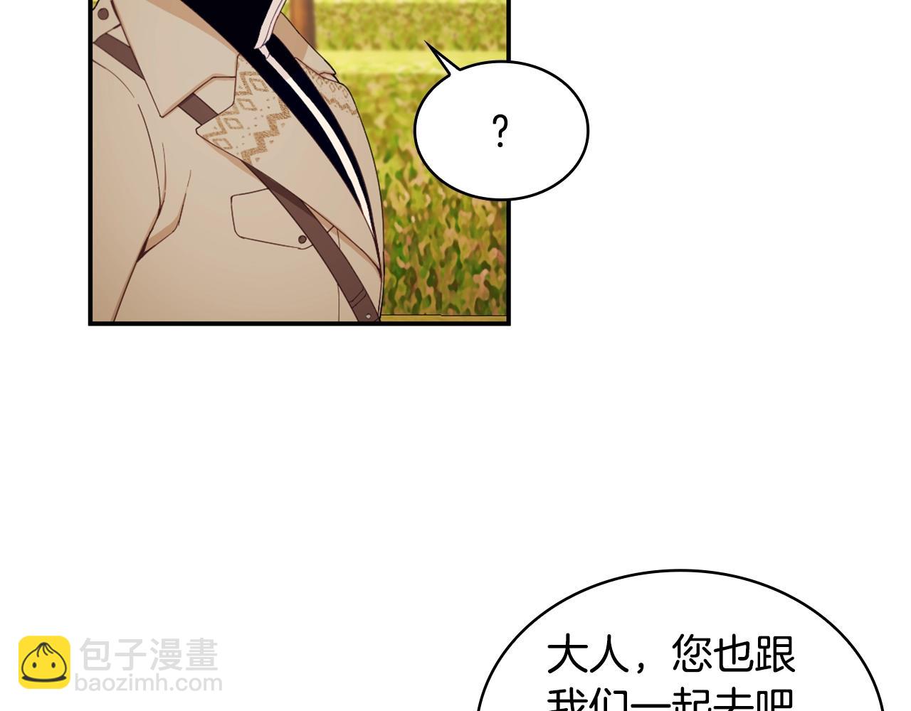 第29话 公爵发火了21