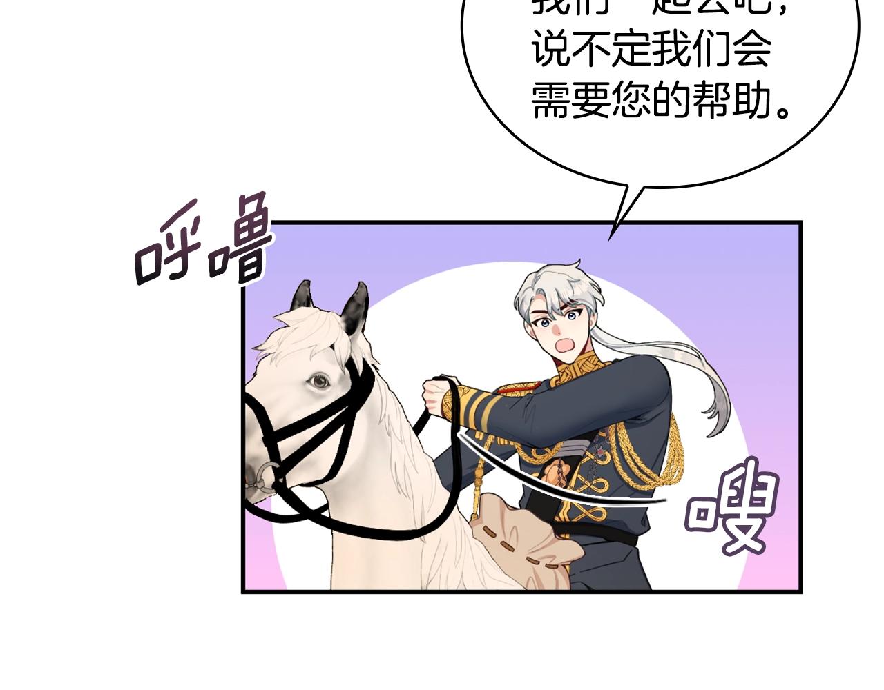 第29话 公爵发火了22