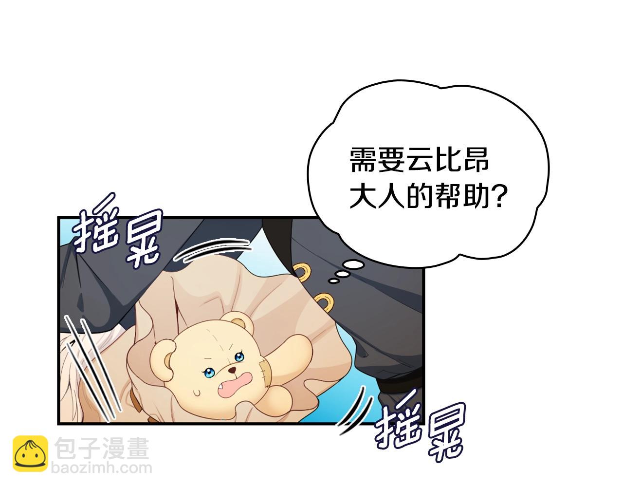 第29话 公爵发火了23