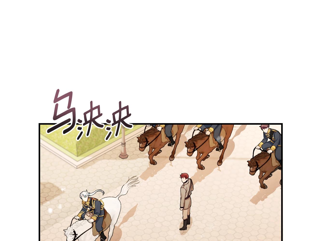 第29话 公爵发火了29