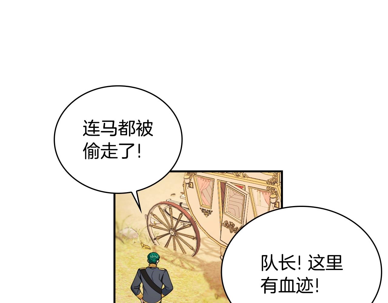 第29话 公爵发火了36