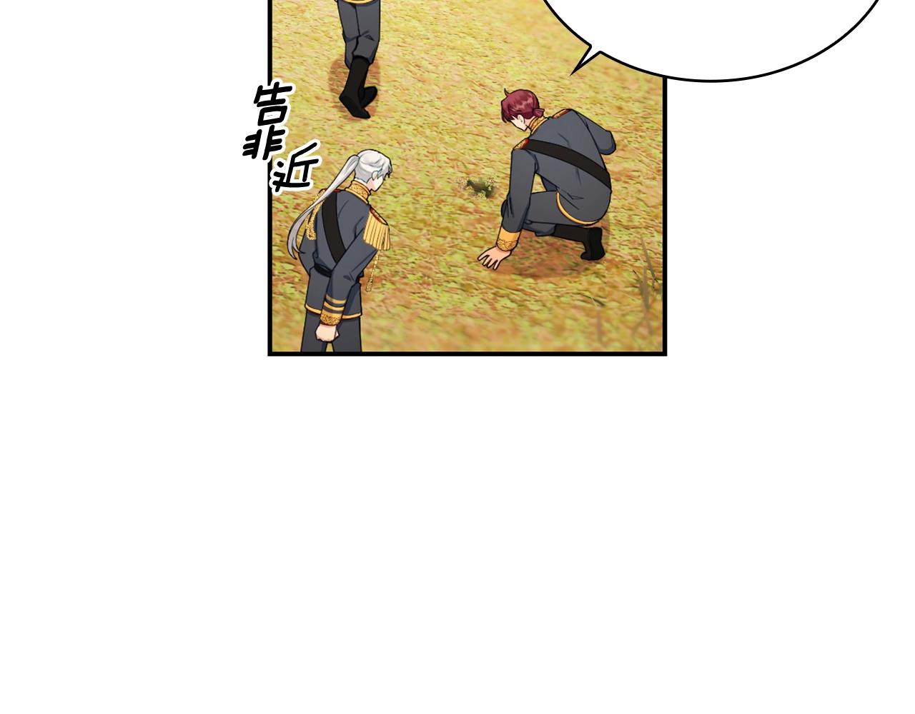 第29话 公爵发火了37