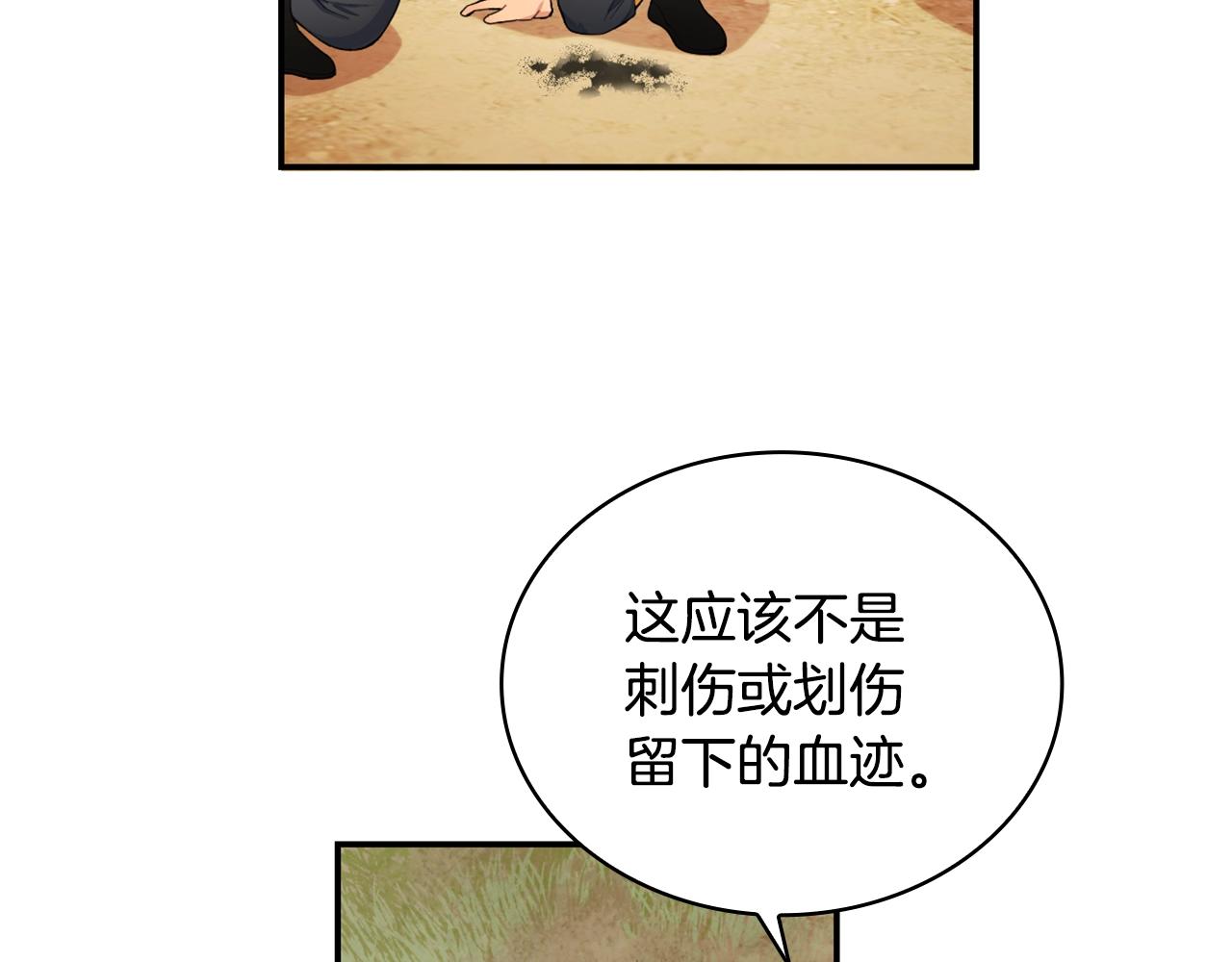 第29话 公爵发火了39
