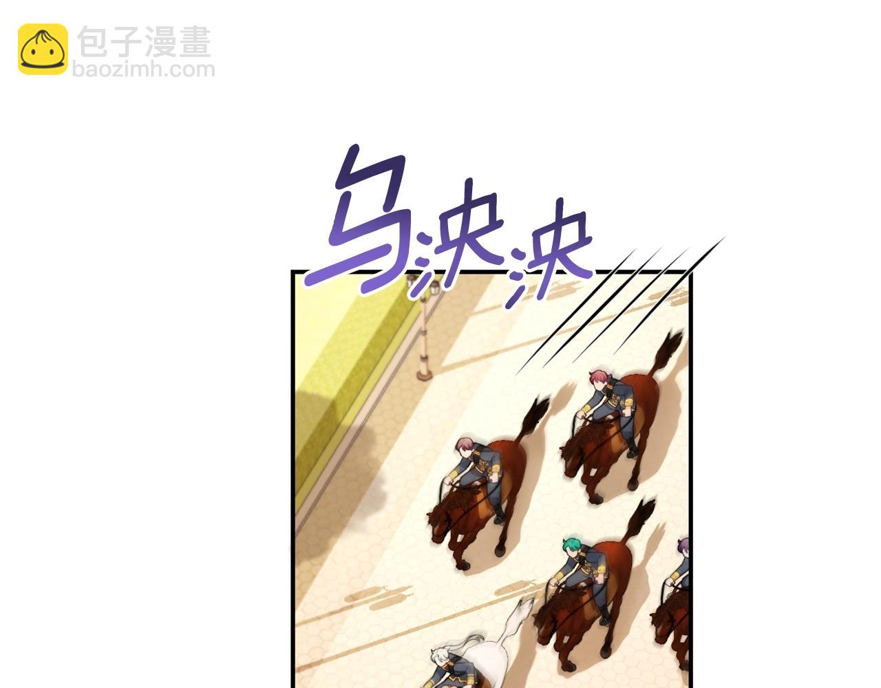 第29话 公爵发火了4