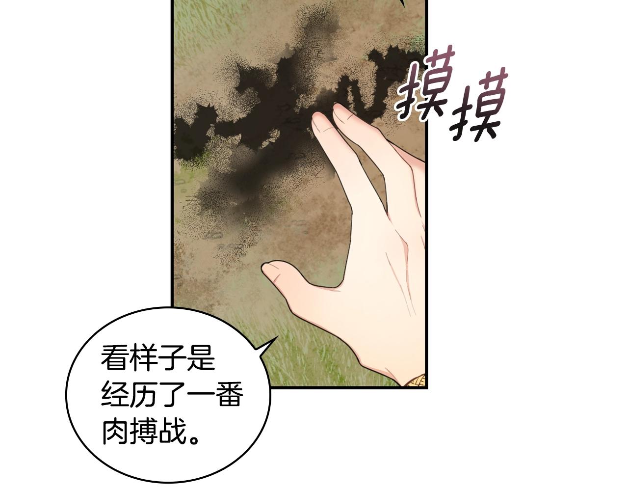 第29话 公爵发火了40