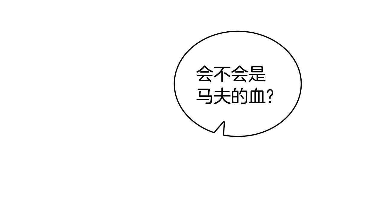 第29话 公爵发火了41