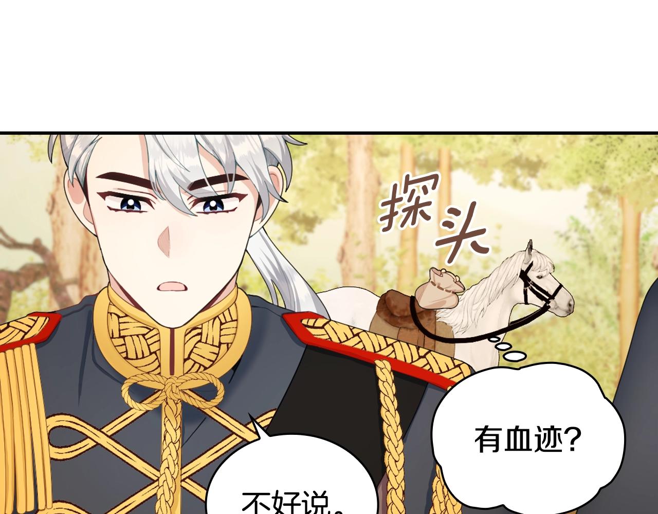 第29话 公爵发火了42