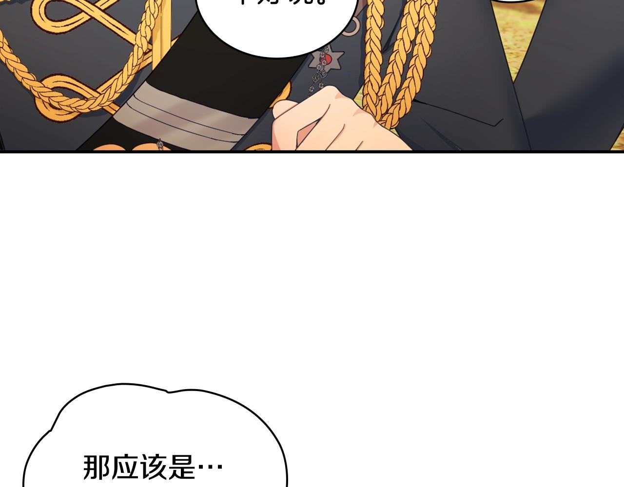 第29话 公爵发火了43