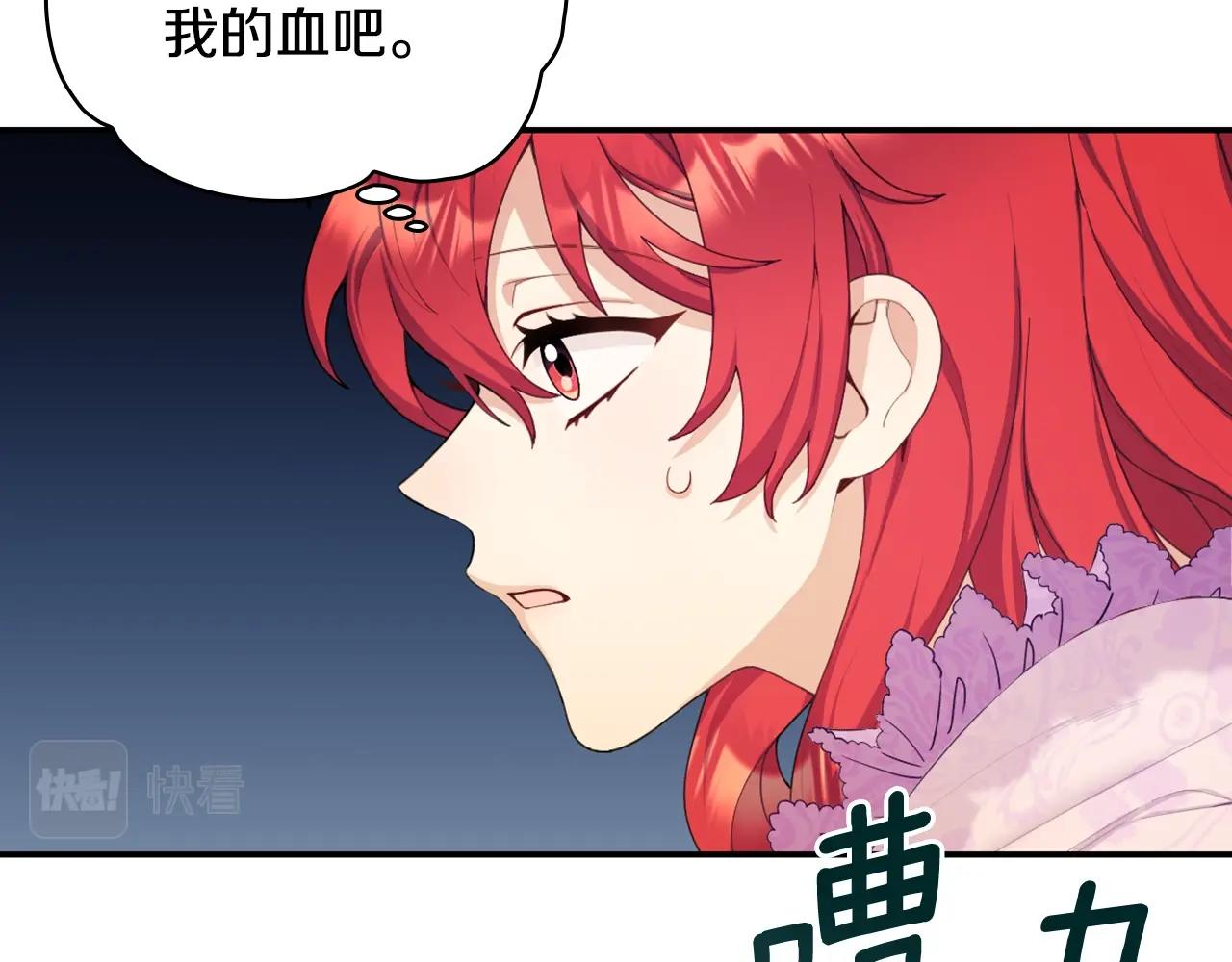 第29话 公爵发火了44