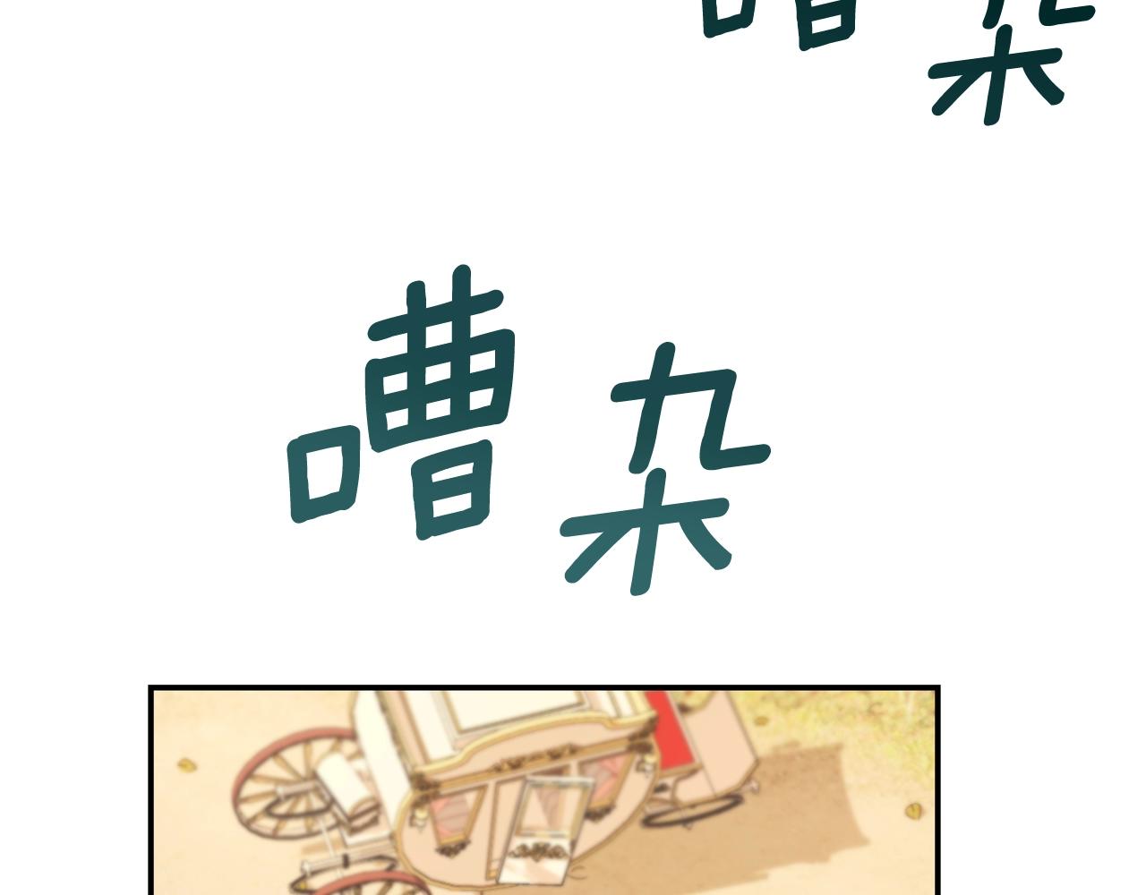 第29话 公爵发火了45
