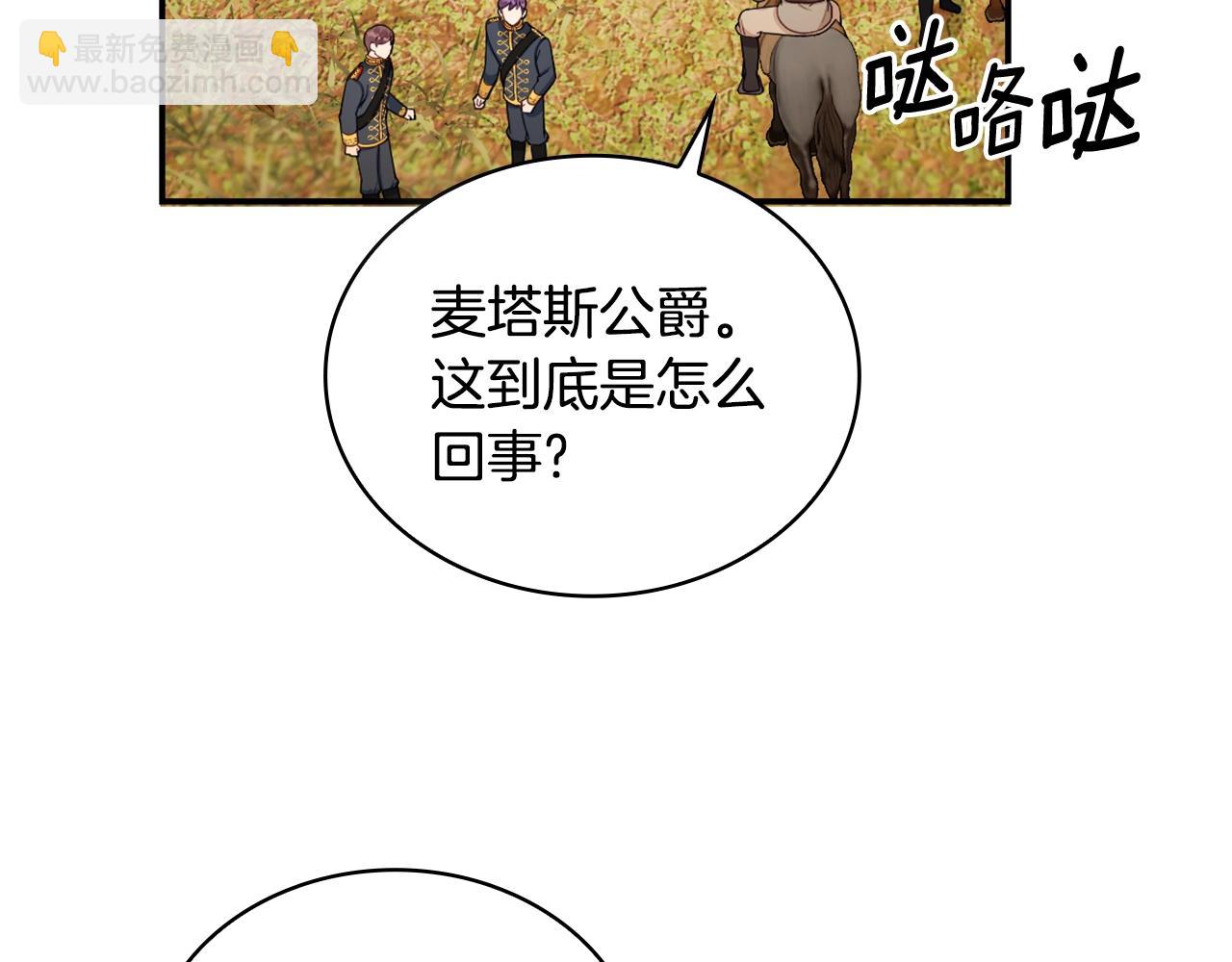 第29话 公爵发火了47