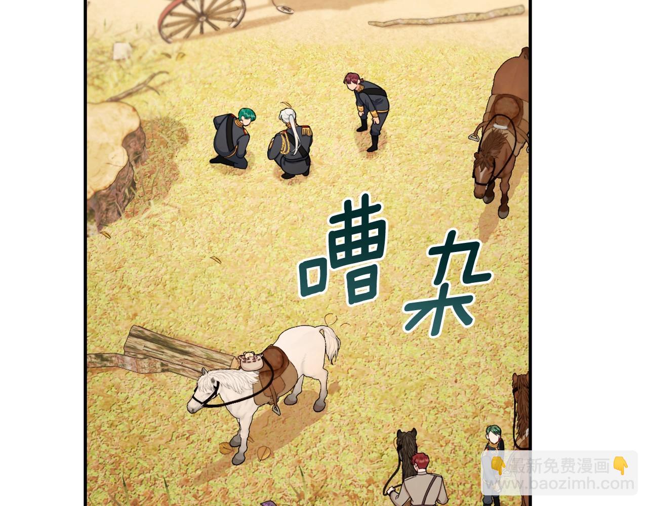 第29话 公爵发火了50
