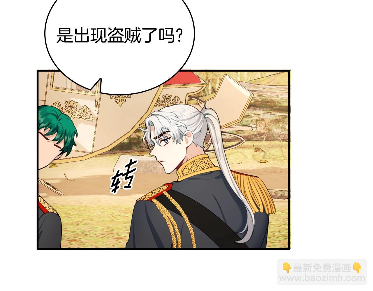 第29话 公爵发火了52