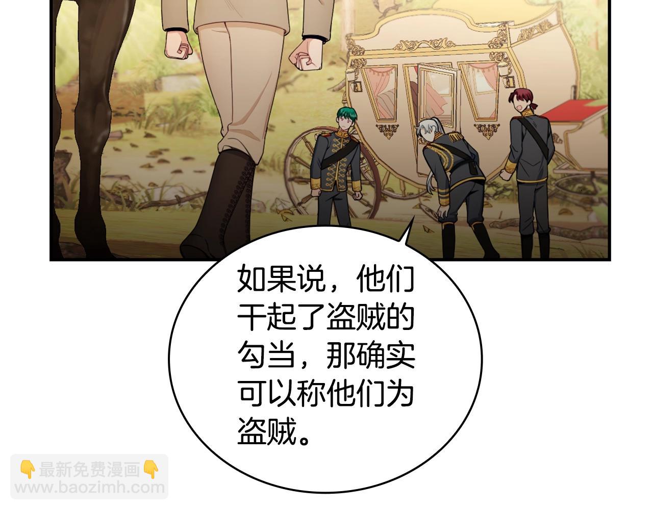 第29话 公爵发火了55
