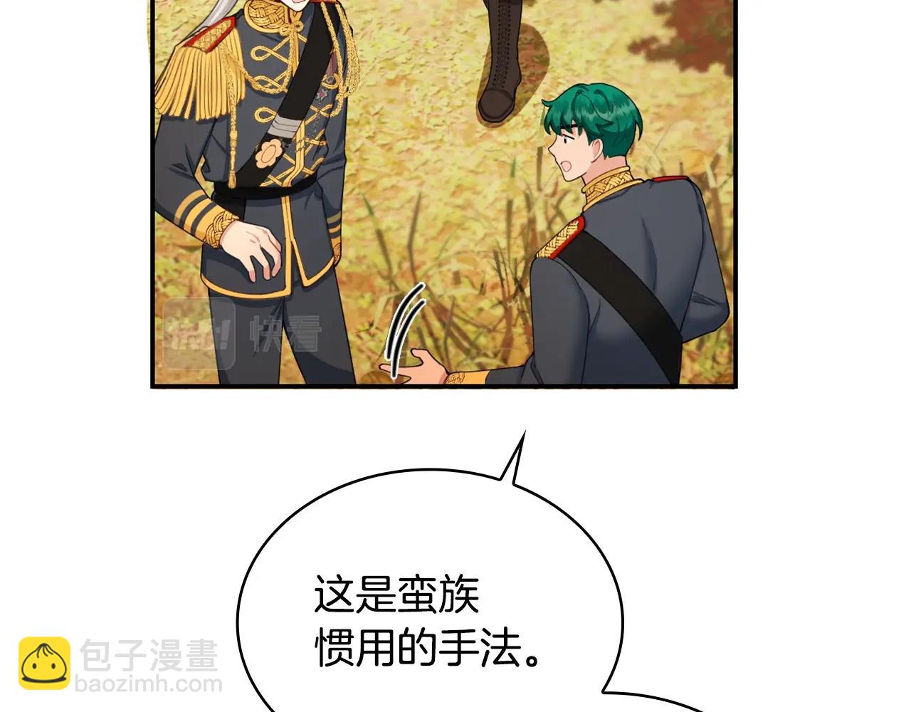 第29话 公爵发火了63