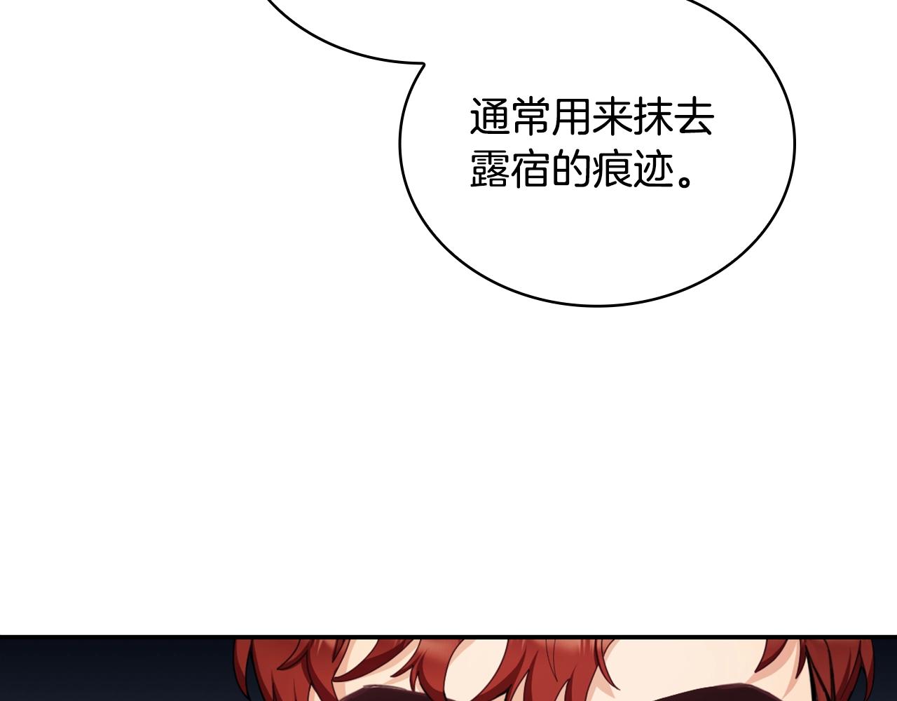 第29话 公爵发火了64