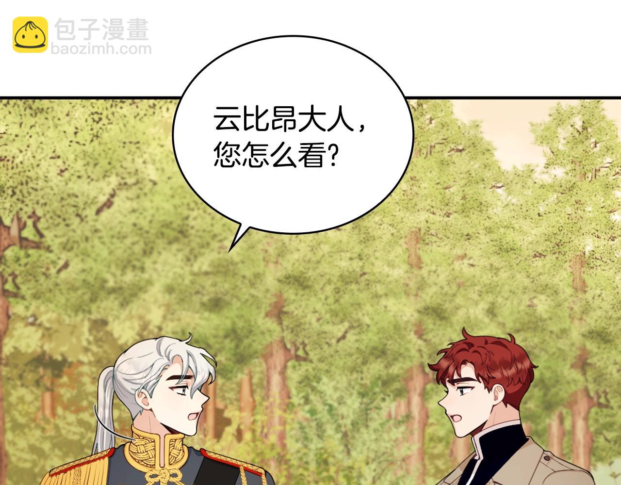 第29话 公爵发火了66
