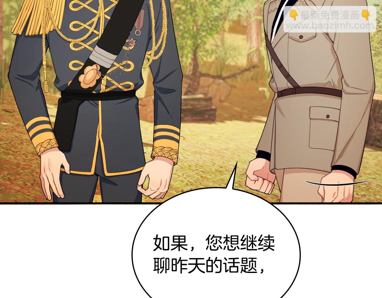 第29话 公爵发火了67
