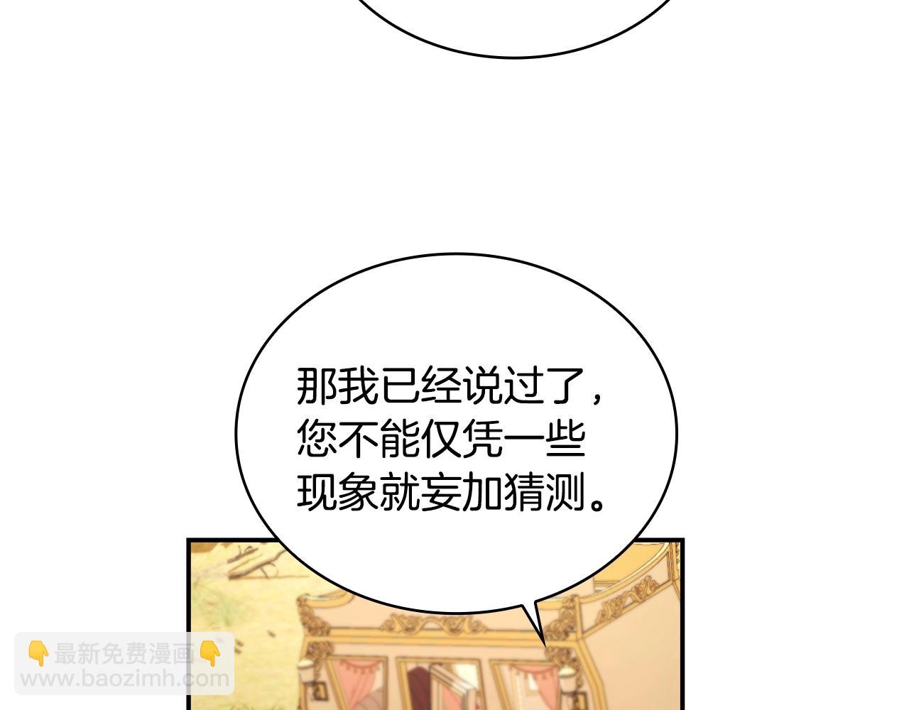 第29话 公爵发火了68