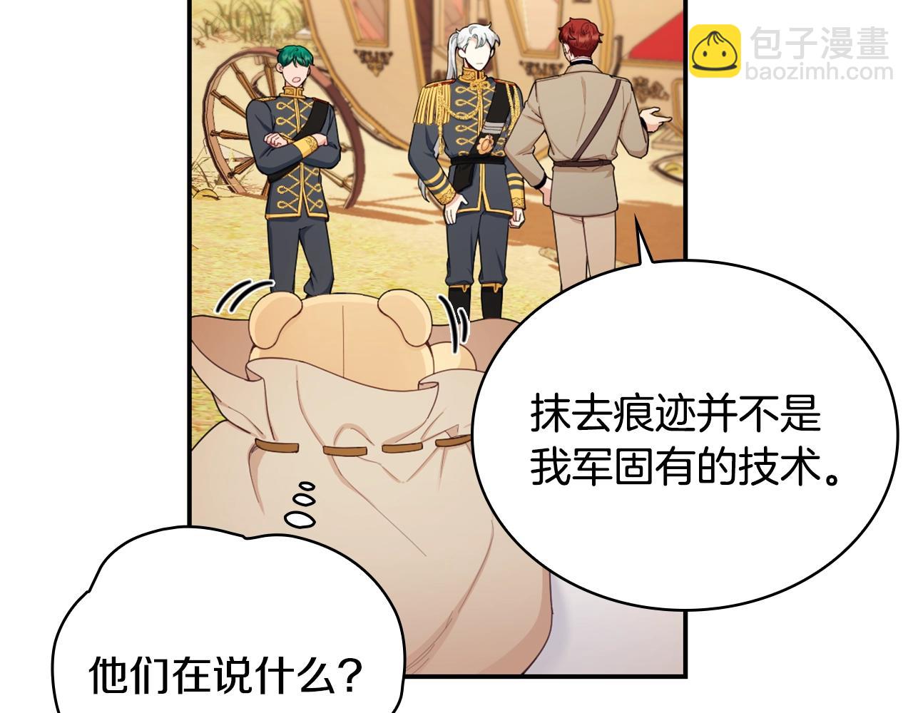 第29话 公爵发火了69
