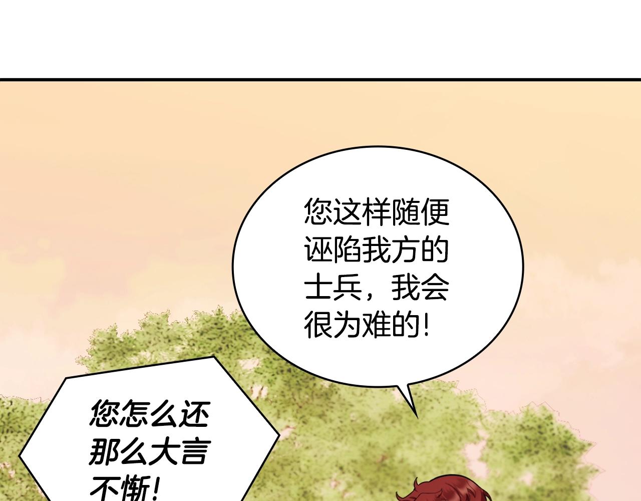 第29话 公爵发火了71