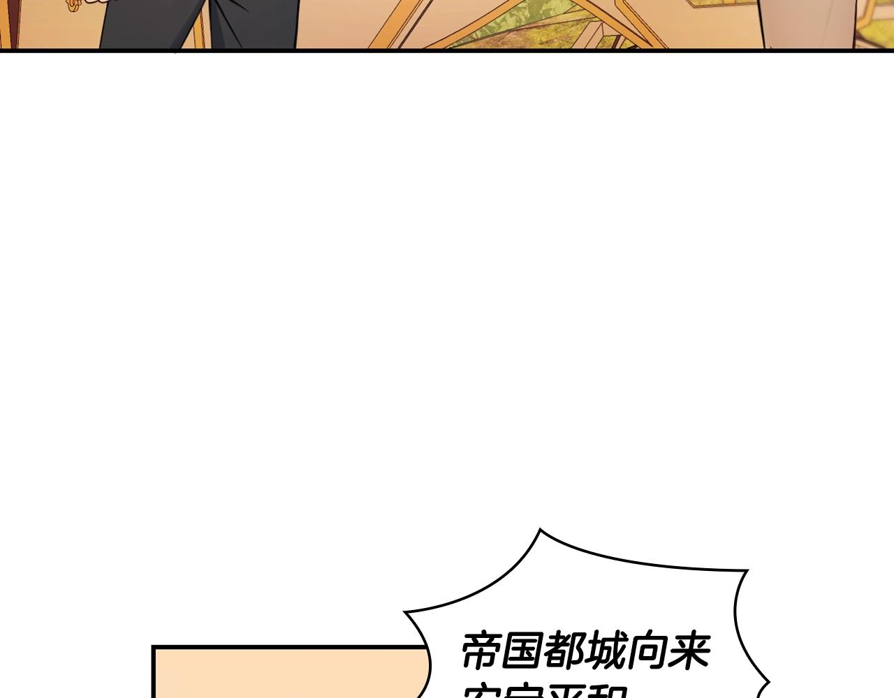 第29话 公爵发火了73