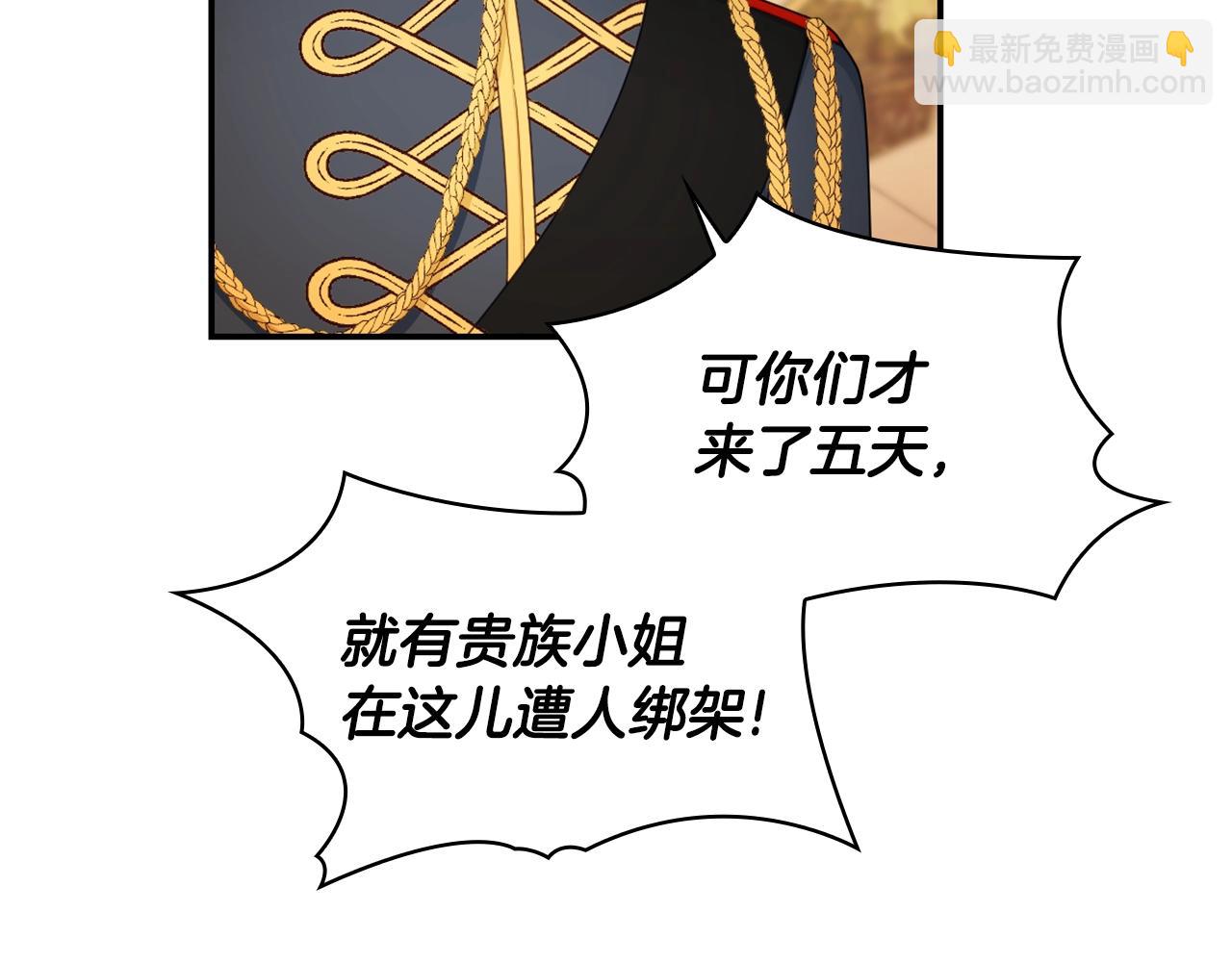 第29话 公爵发火了75