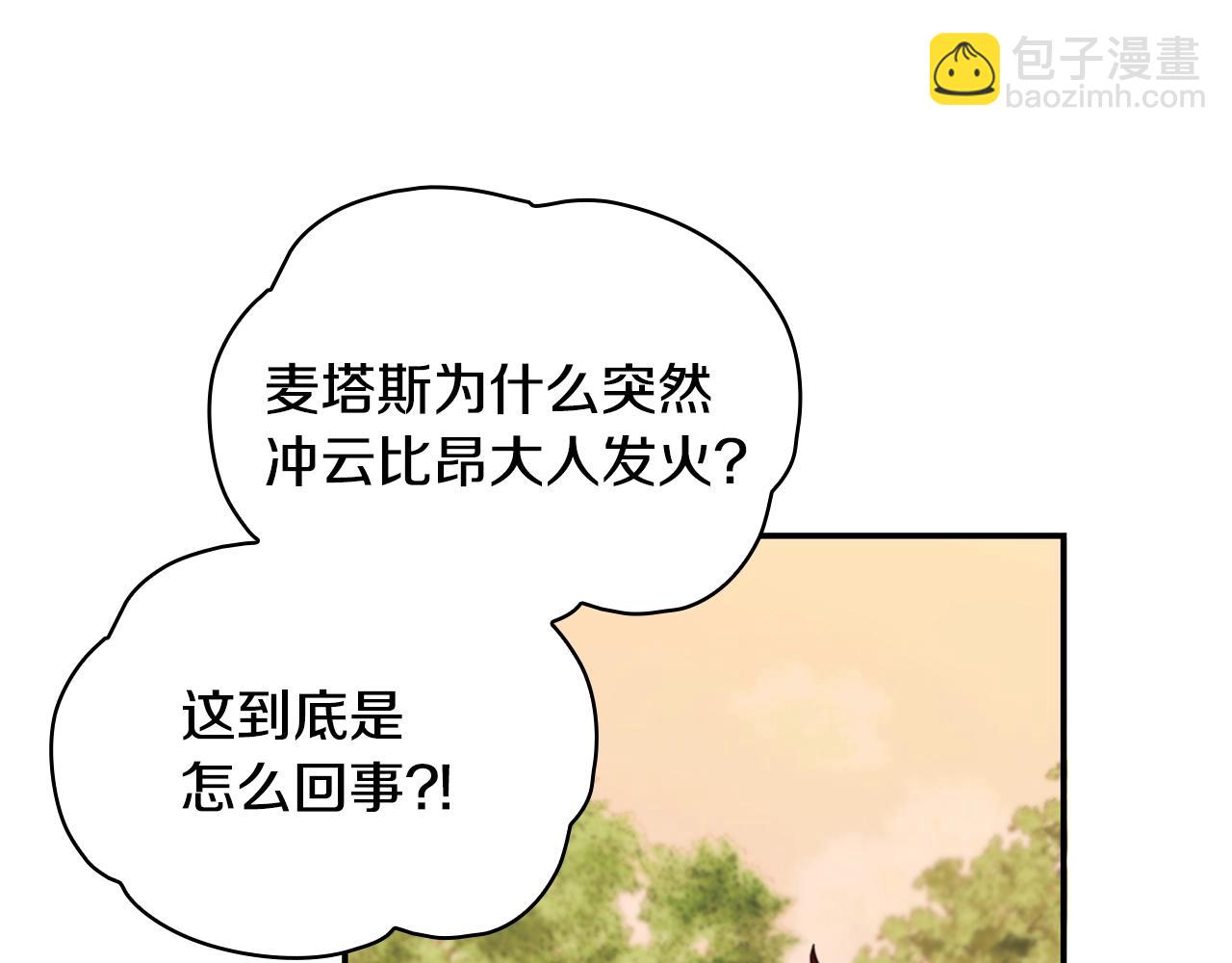 第29话 公爵发火了78
