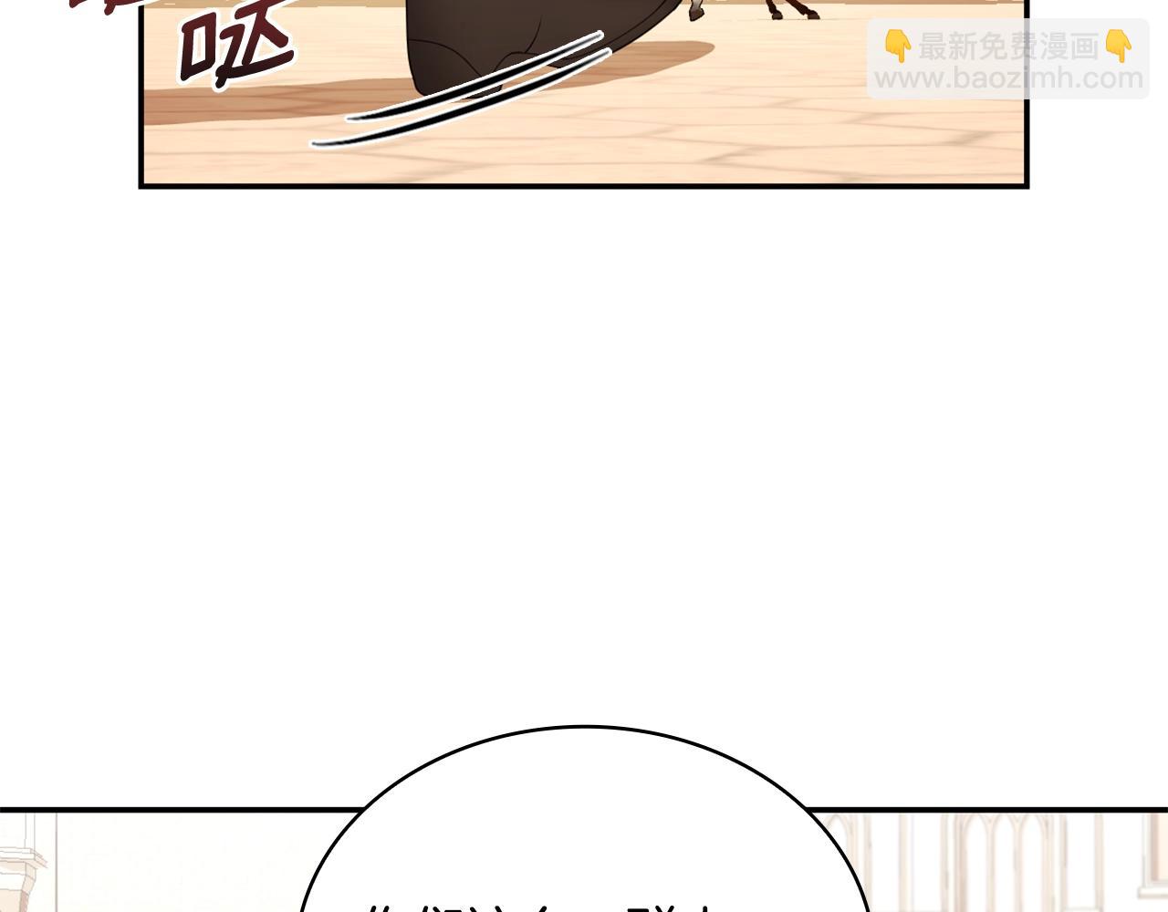 第29话 公爵发火了8