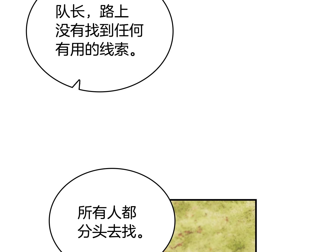 第29话 公爵发火了80
