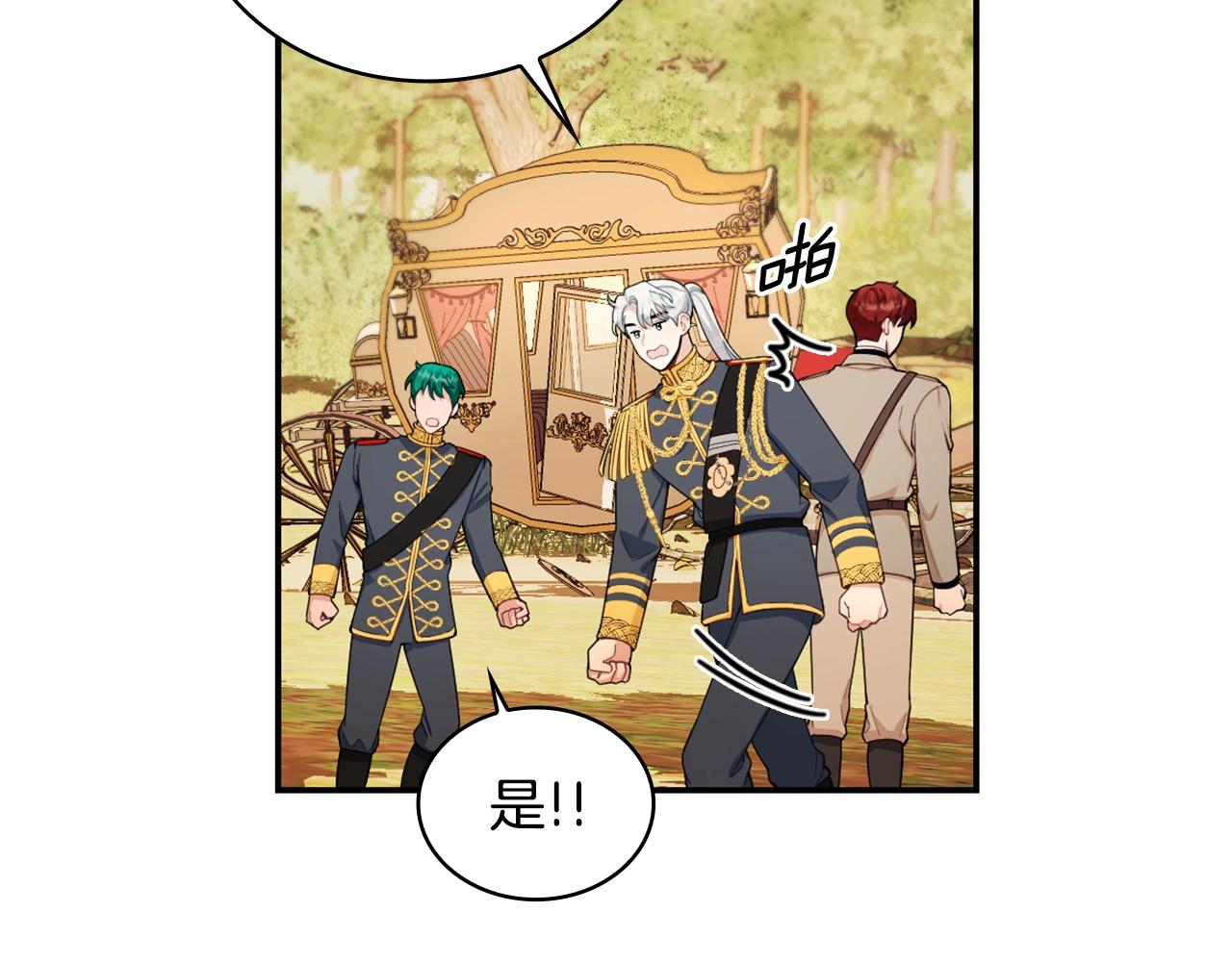 第29话 公爵发火了81